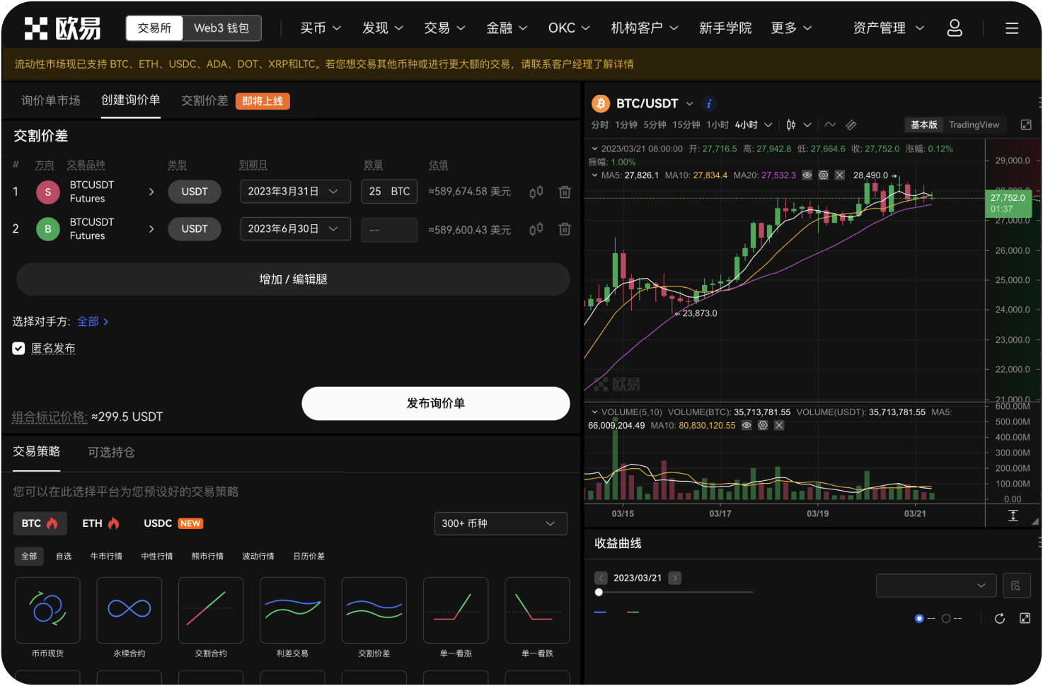官网闪电交易如何平仓
